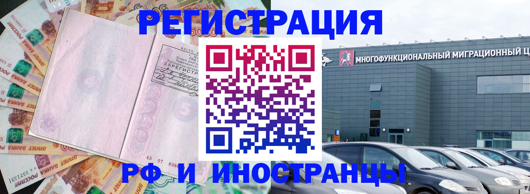 прописка паспорт в Рославле