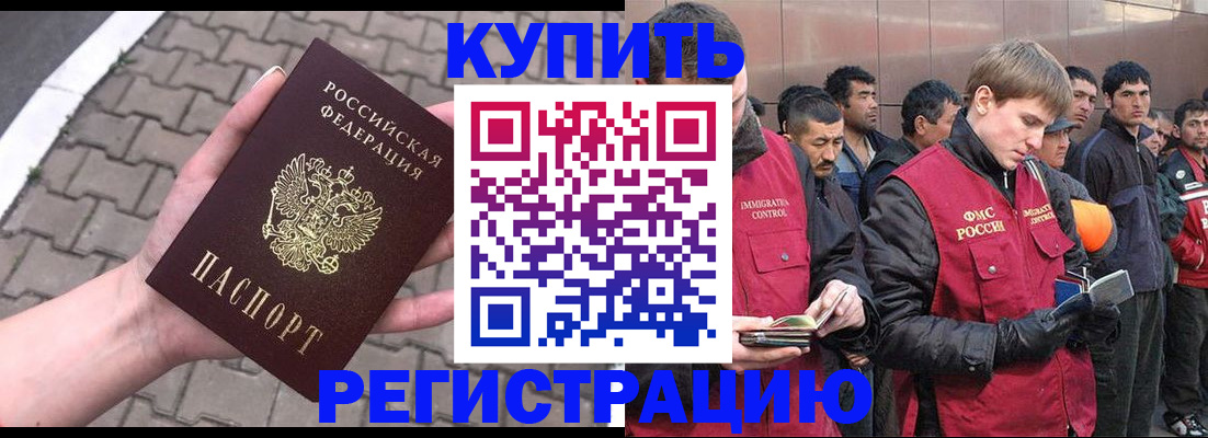 временная регистрация адрес в Рославле