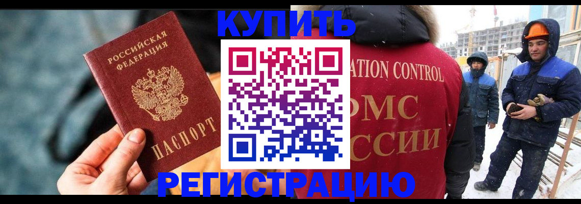 где прописаться в Рославле